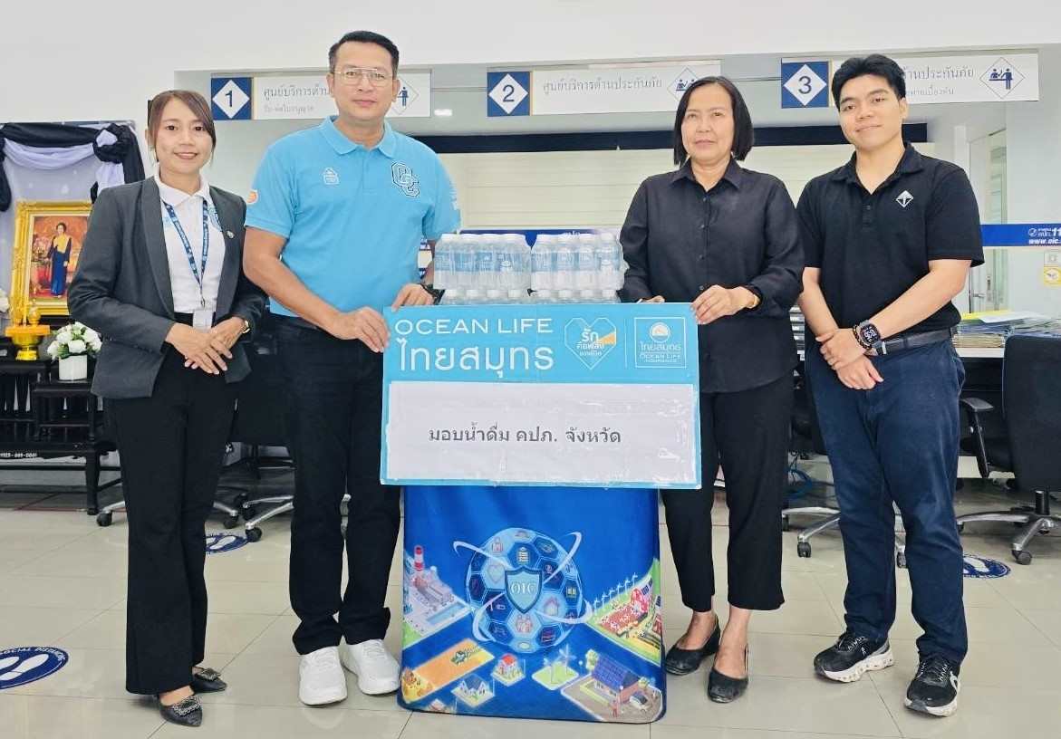 OCEAN LIFE ไทยสมุทรประกันชีวิต มอบน้ำดื่ม 6,000 ขวด สนับสนุน คปภ.